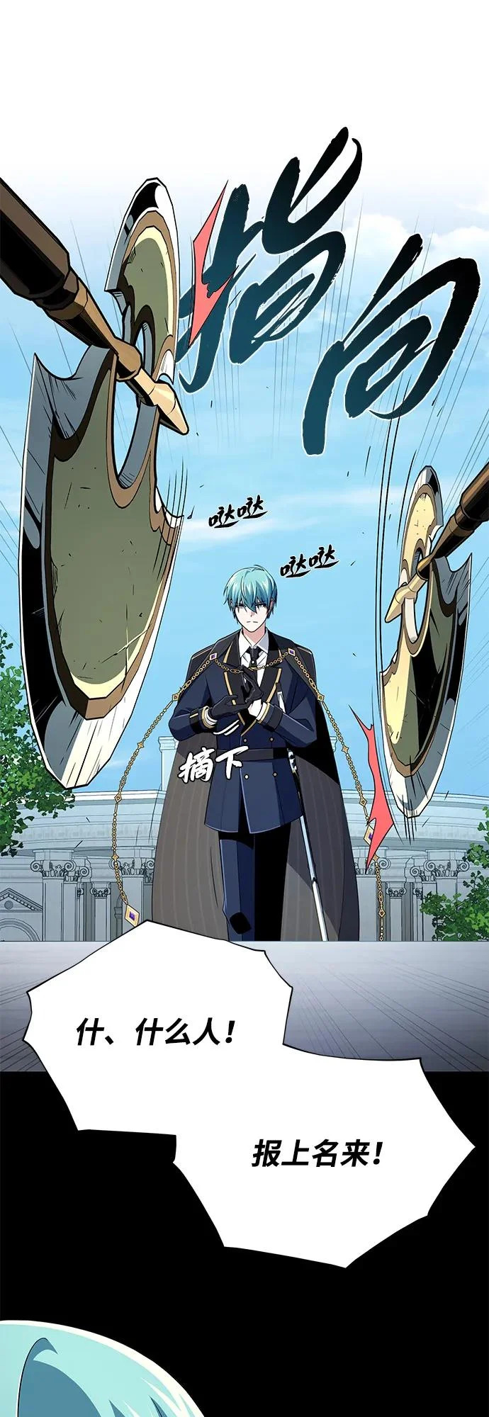 第163话 英雄的命运 第69页