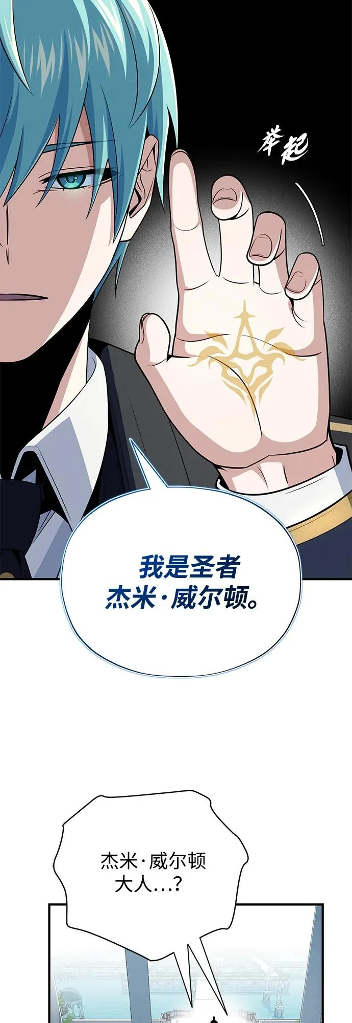 第163话 英雄的命运 第70页