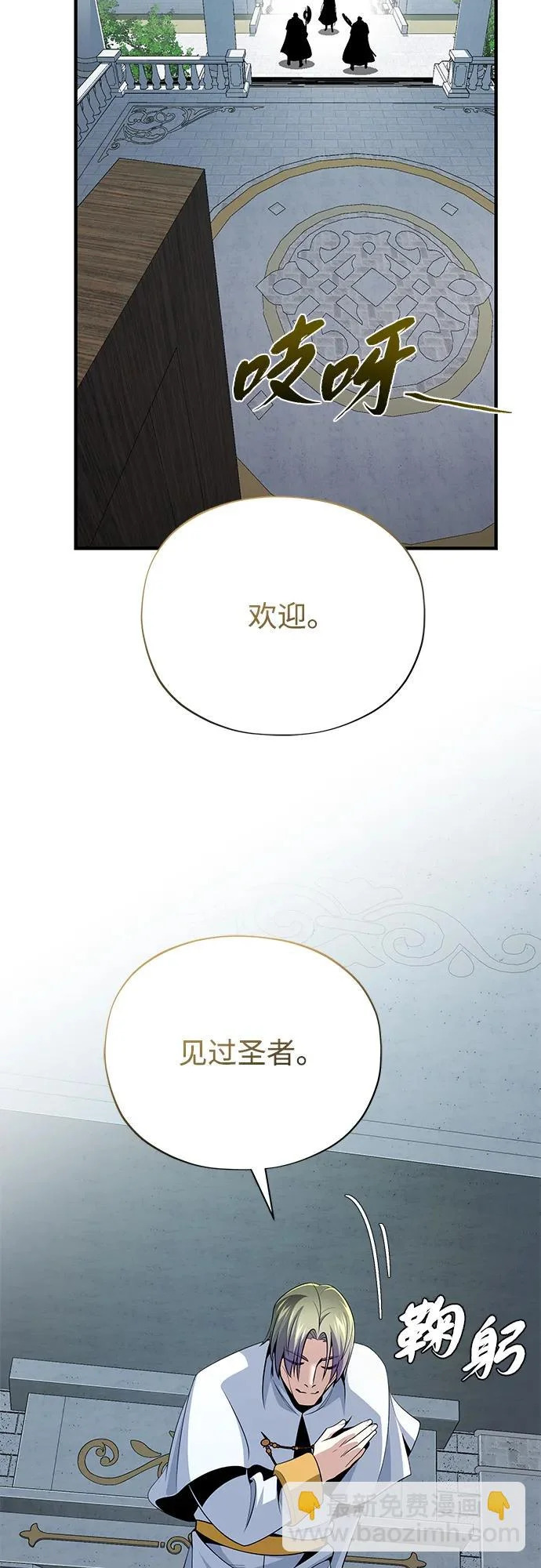 第163话 英雄的命运 第71页