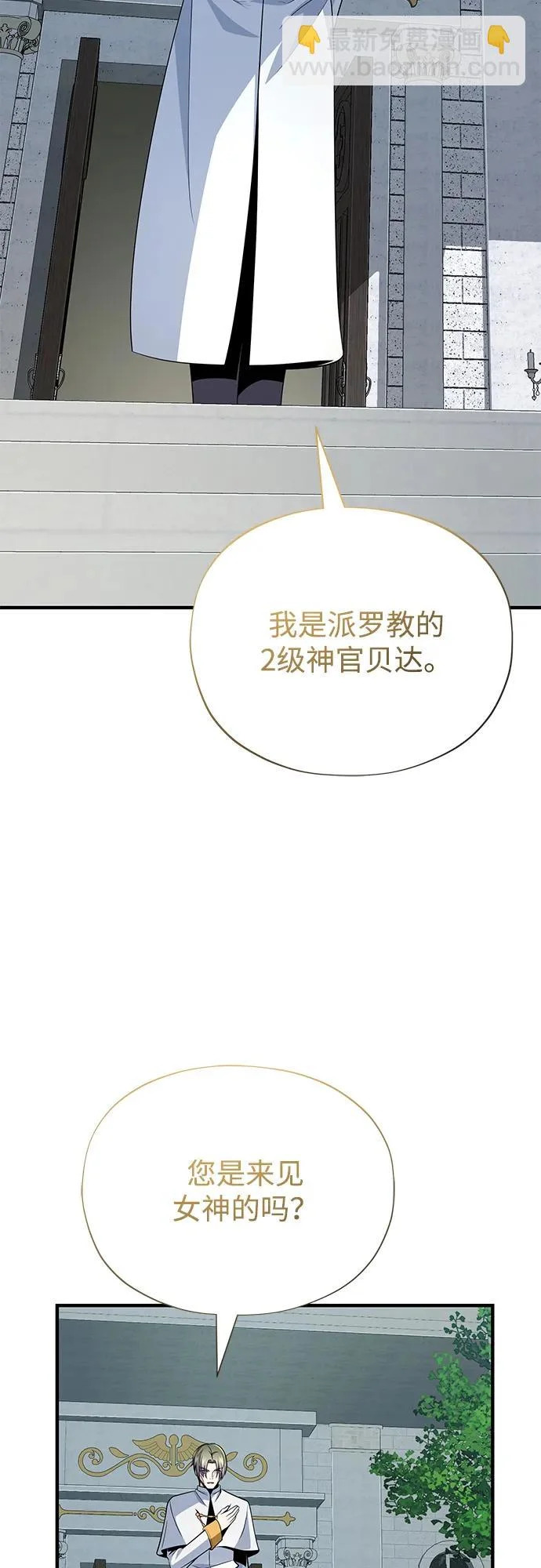 第163话 英雄的命运 第72页
