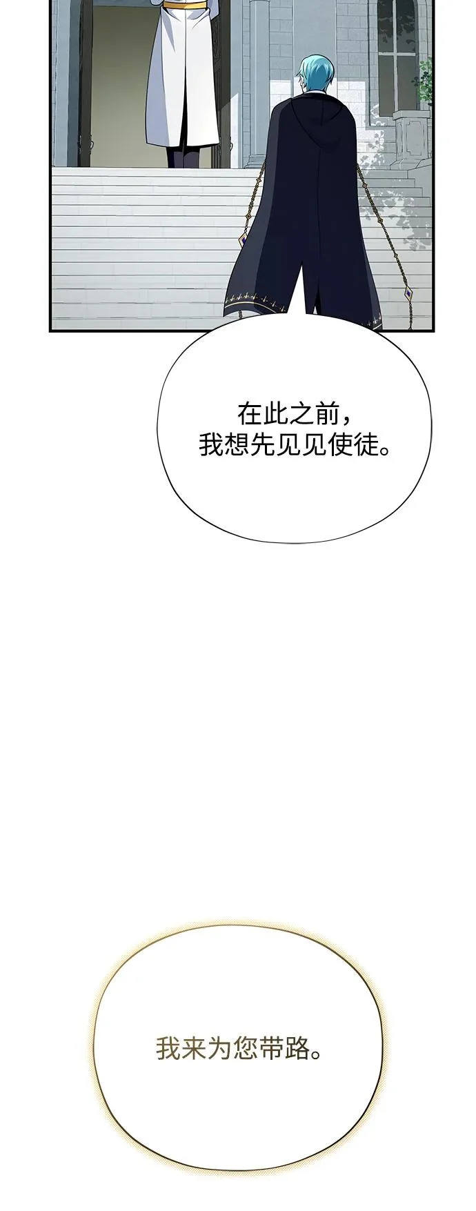 第163话 英雄的命运 第73页