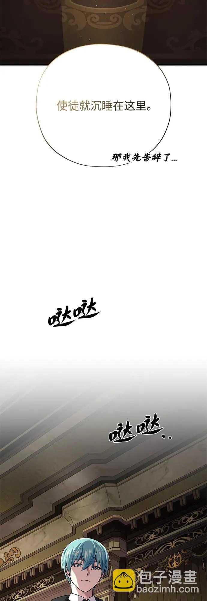 第163话 英雄的命运 第76页
