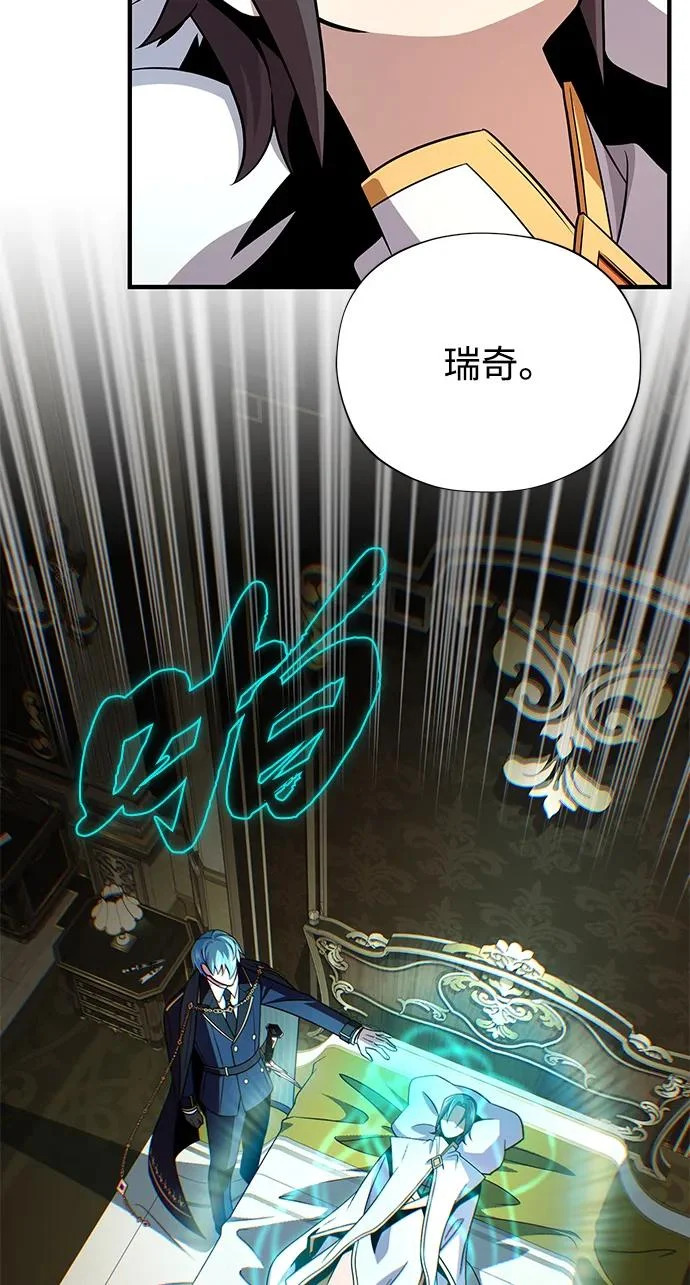 第163话 英雄的命运 第78页