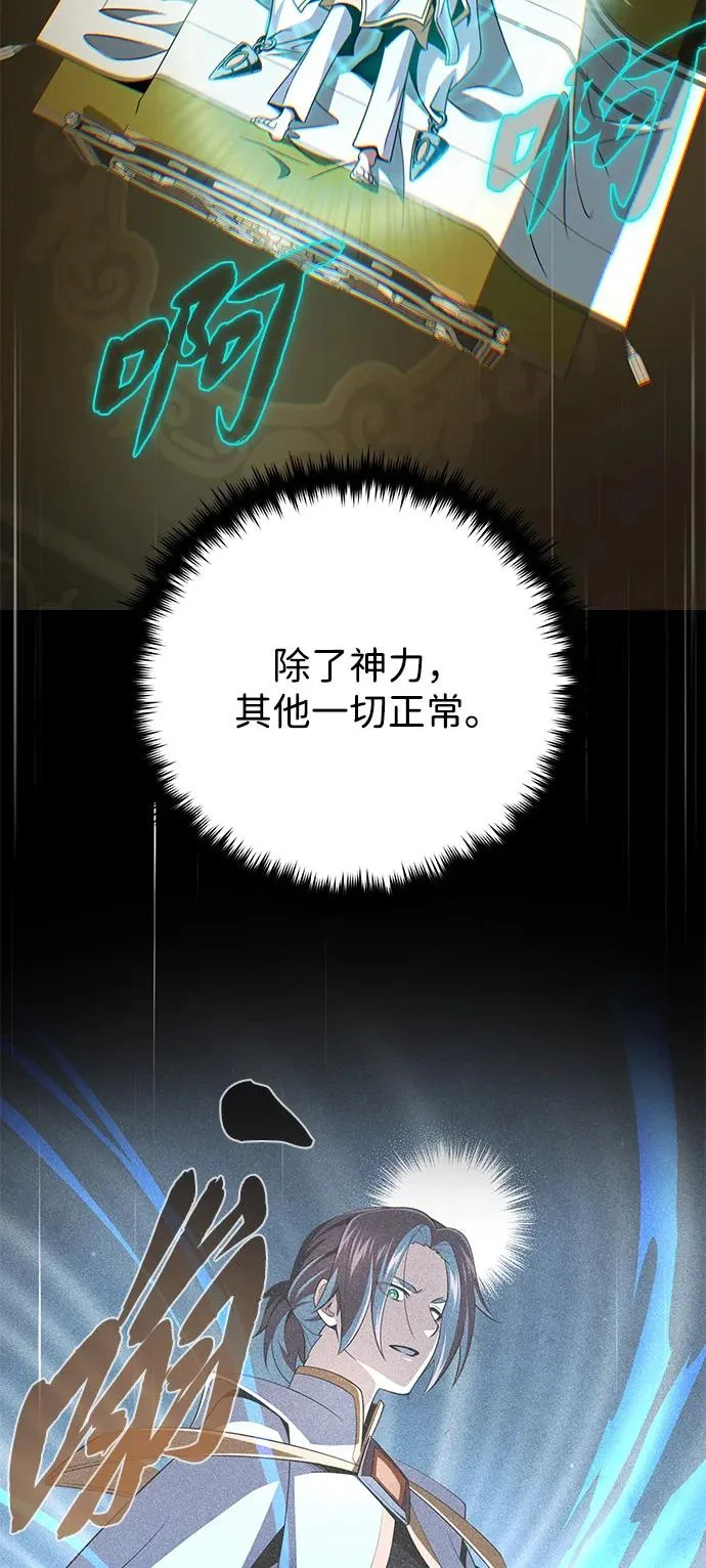 第163话 英雄的命运 第79页