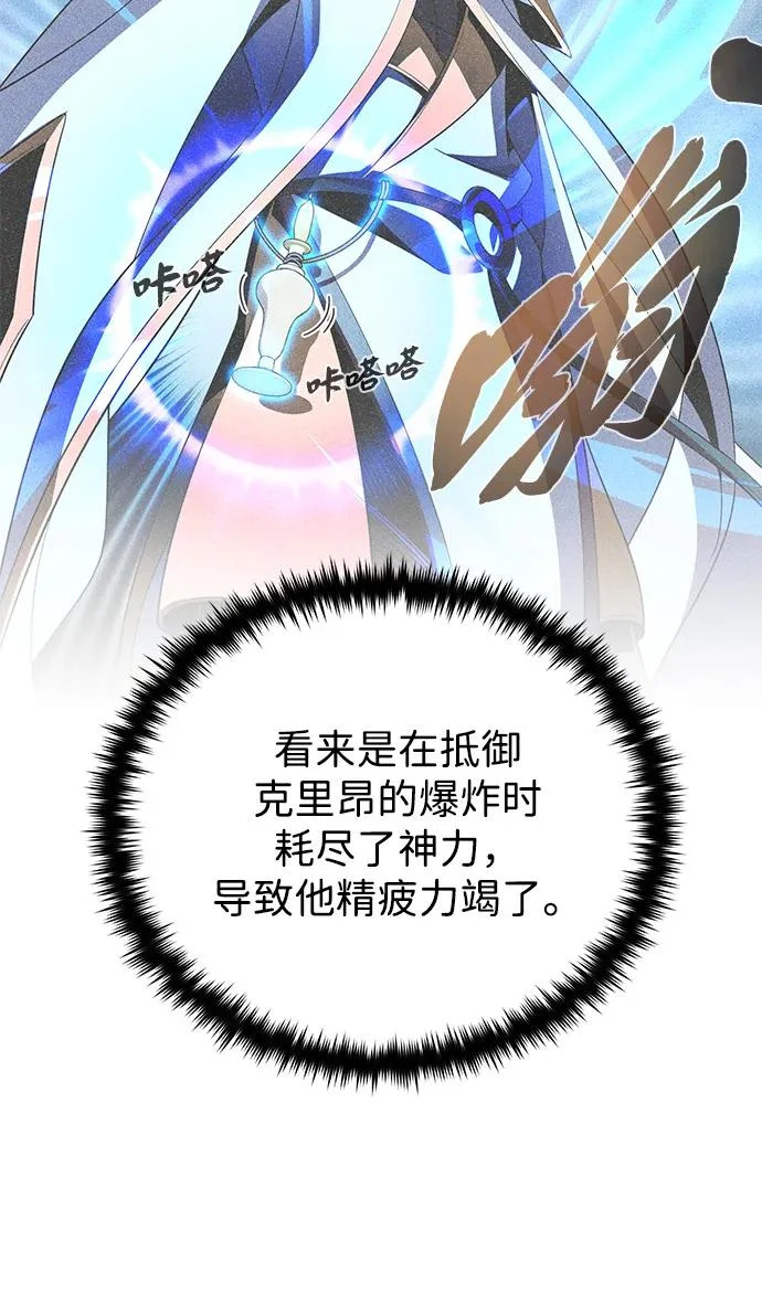 第163话 英雄的命运 第80页