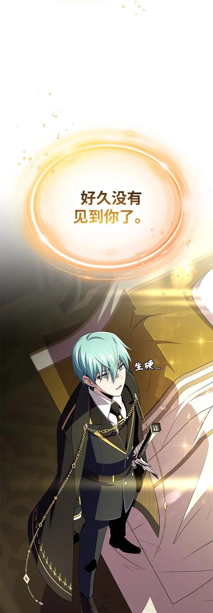 第163话 英雄的命运 第85页