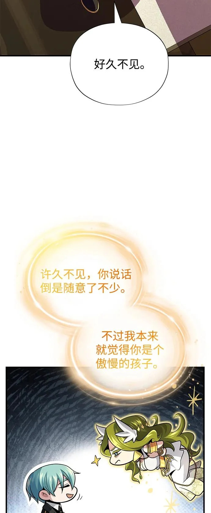 第163话 英雄的命运 第86页
