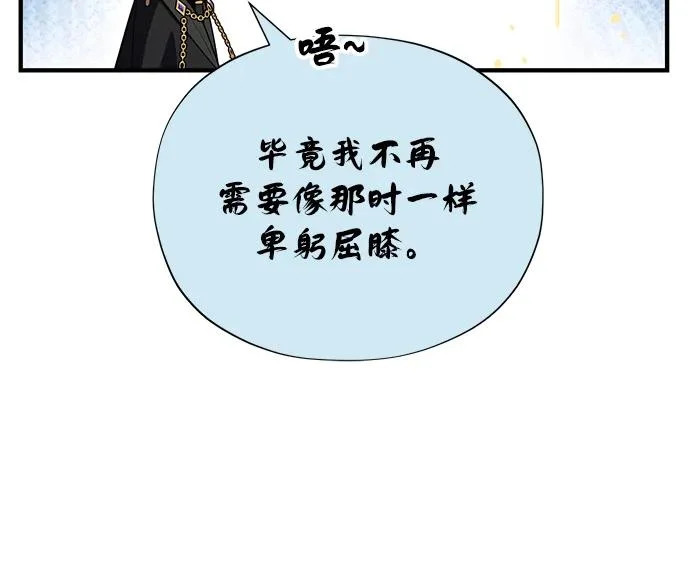 第163话 英雄的命运 第87页