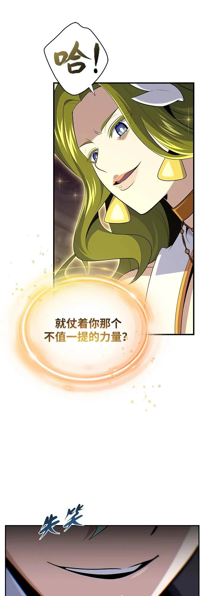 第163话 英雄的命运 第88页