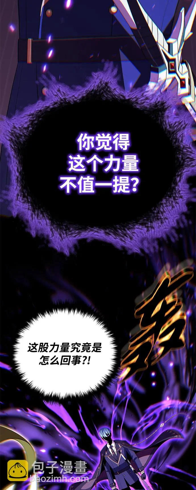 第163话 英雄的命运 第90页