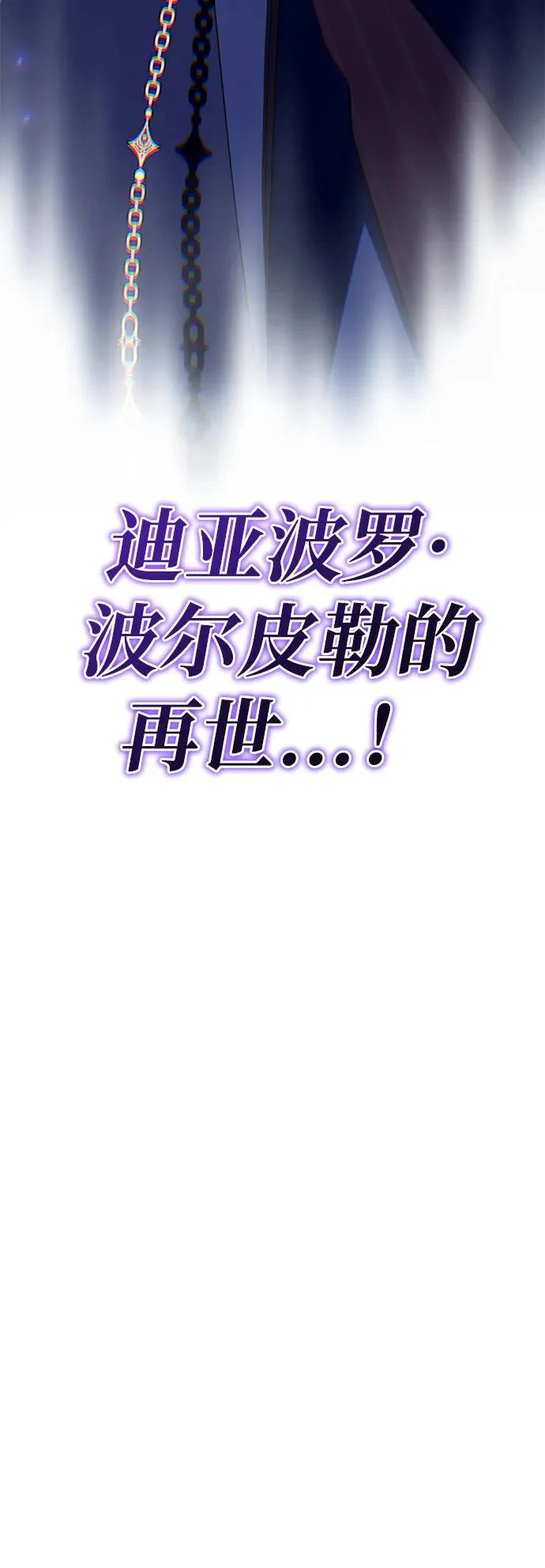 第163话 英雄的命运 第94页