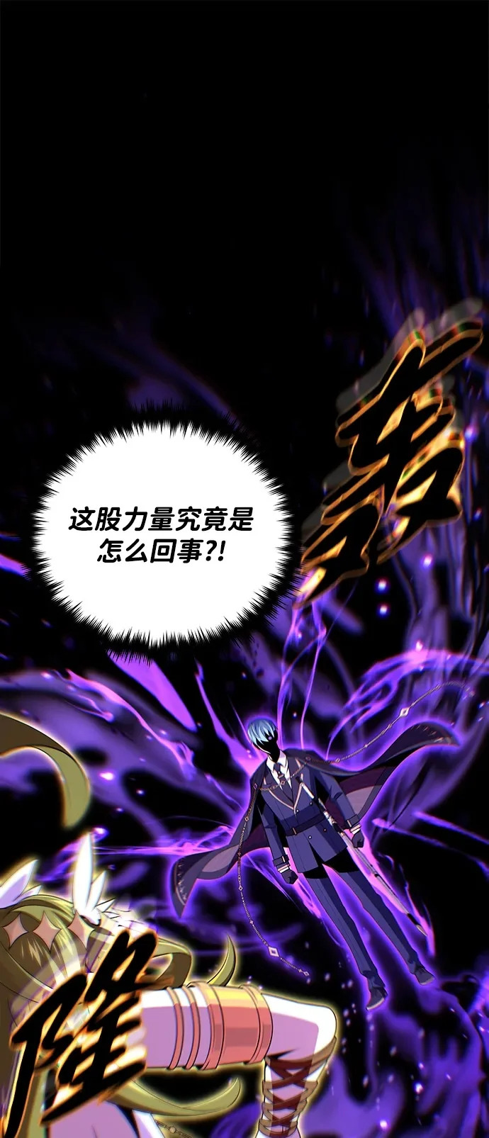 第164话 牵制 第2页