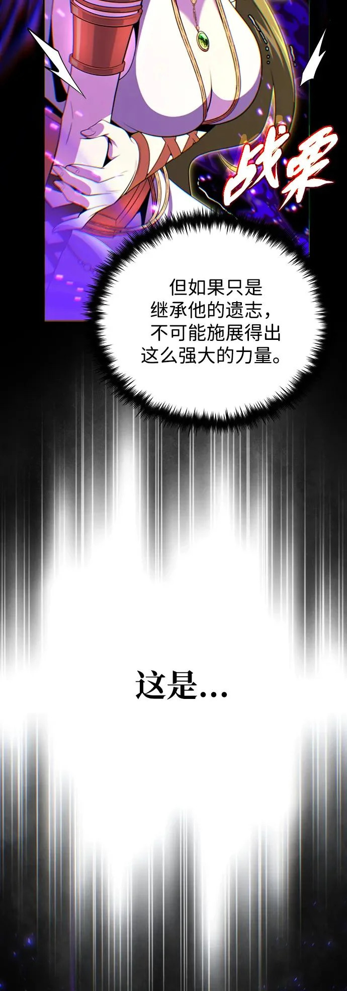 第164话 牵制 第4页