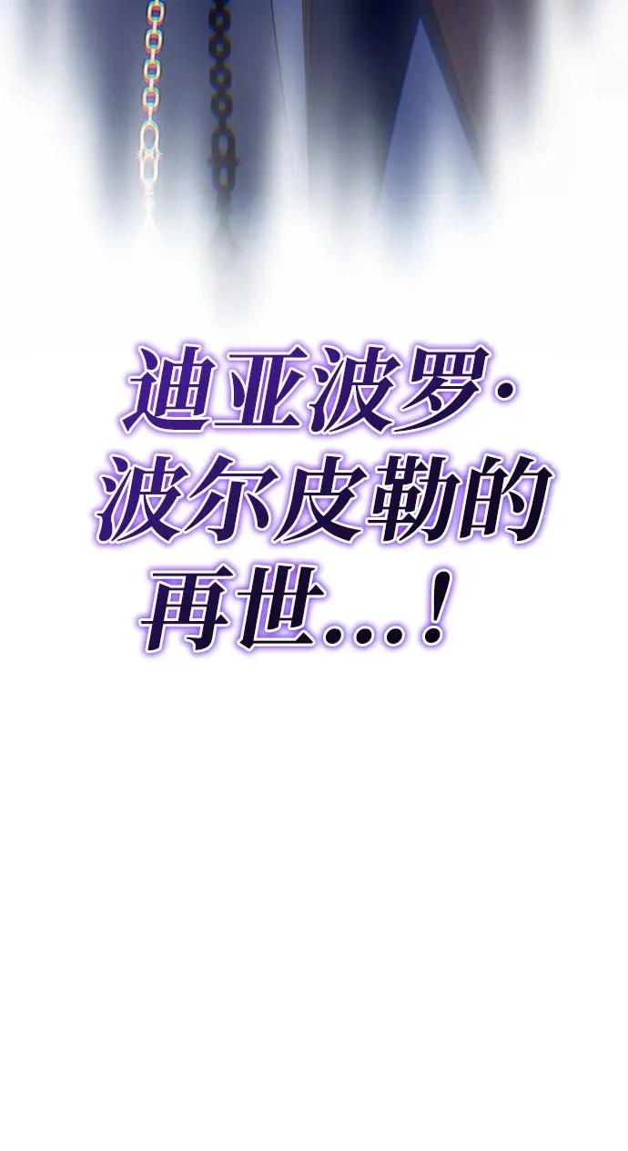 第164话 牵制 第6页