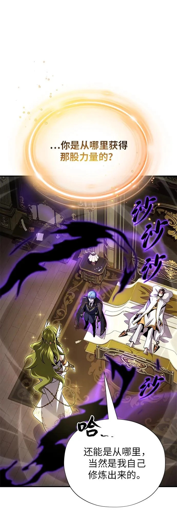 第164话 牵制 第7页