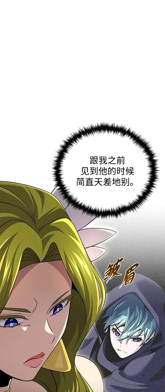 第164话 牵制 第8页