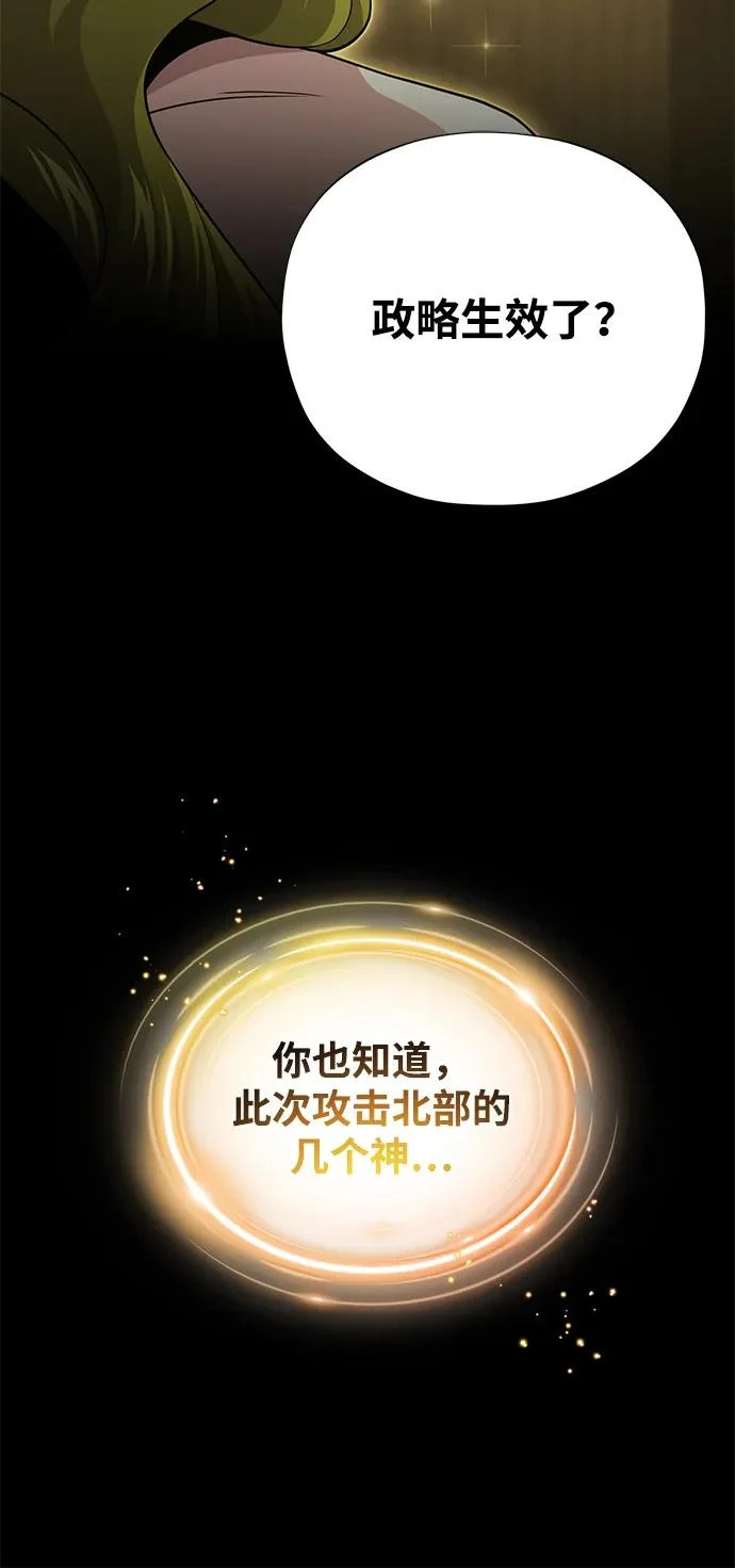 第164话 牵制 第12页