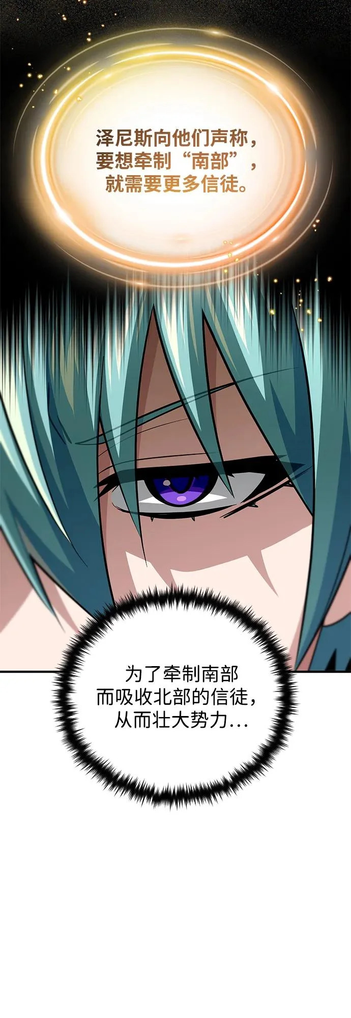 第164话 牵制 第14页