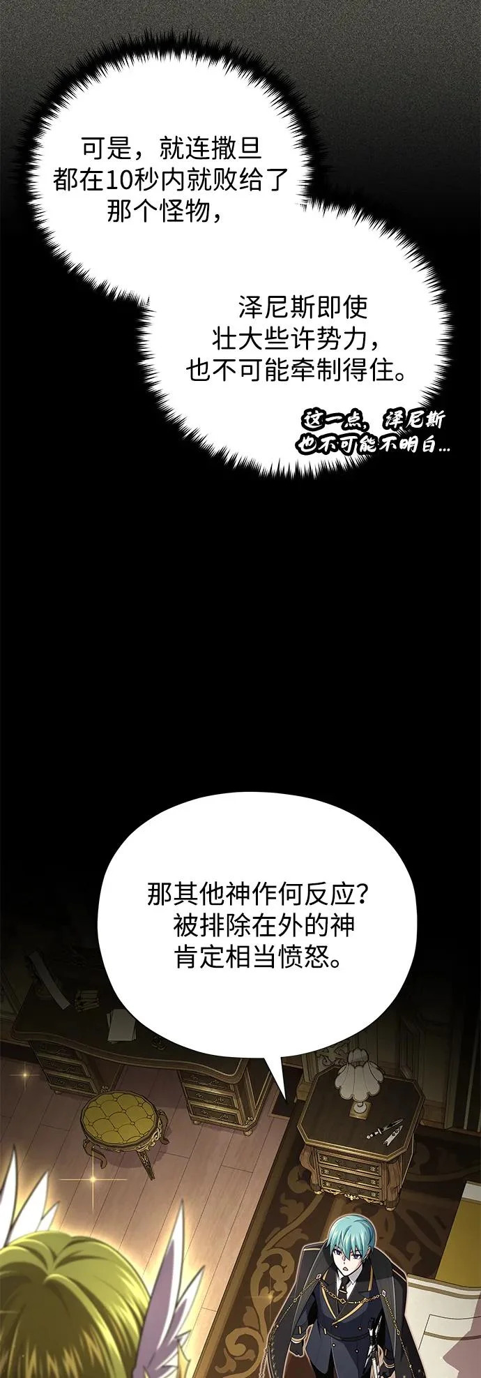 第164话 牵制 第16页