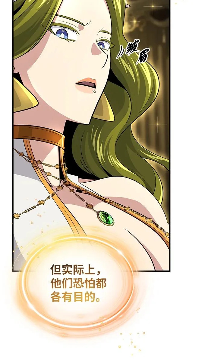 第164话 牵制 第18页