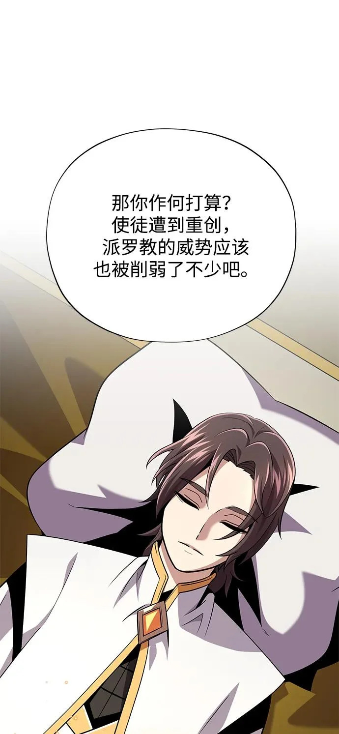 第164话 牵制 第19页