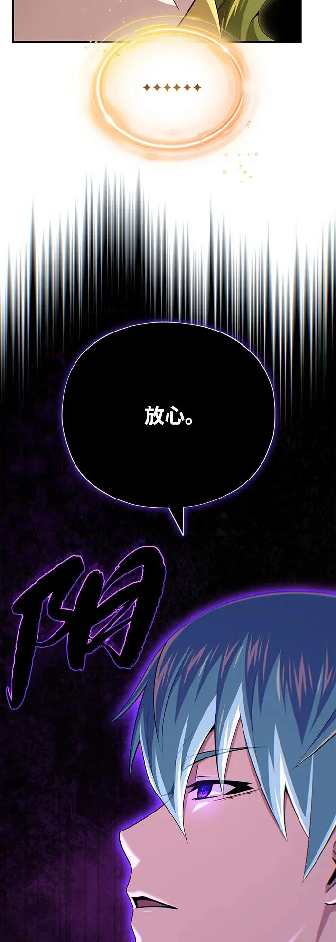 第164话 牵制 第22页