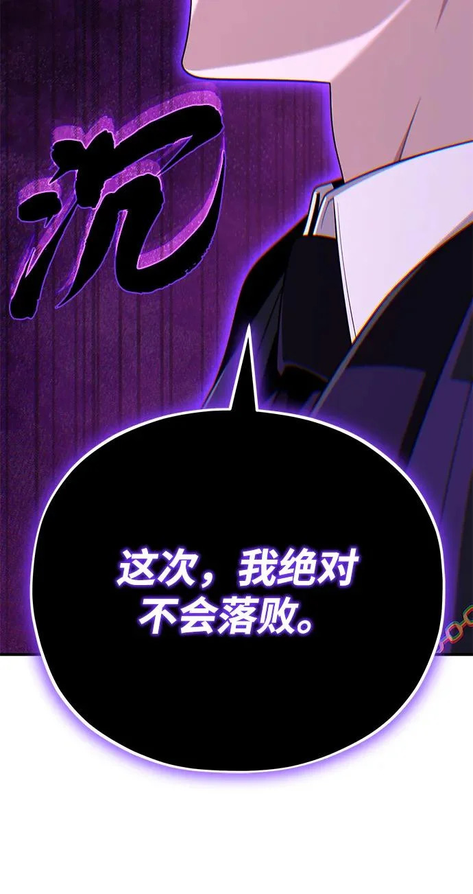第164话 牵制 第23页