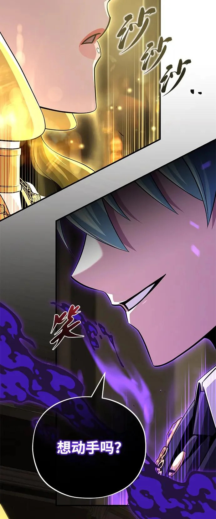 第164话 牵制 第26页