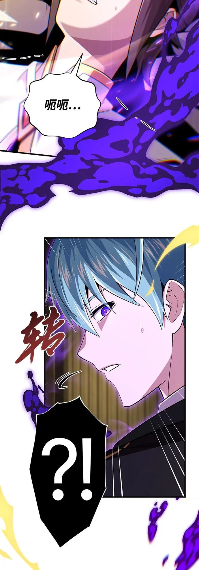 第164话 牵制 第29页