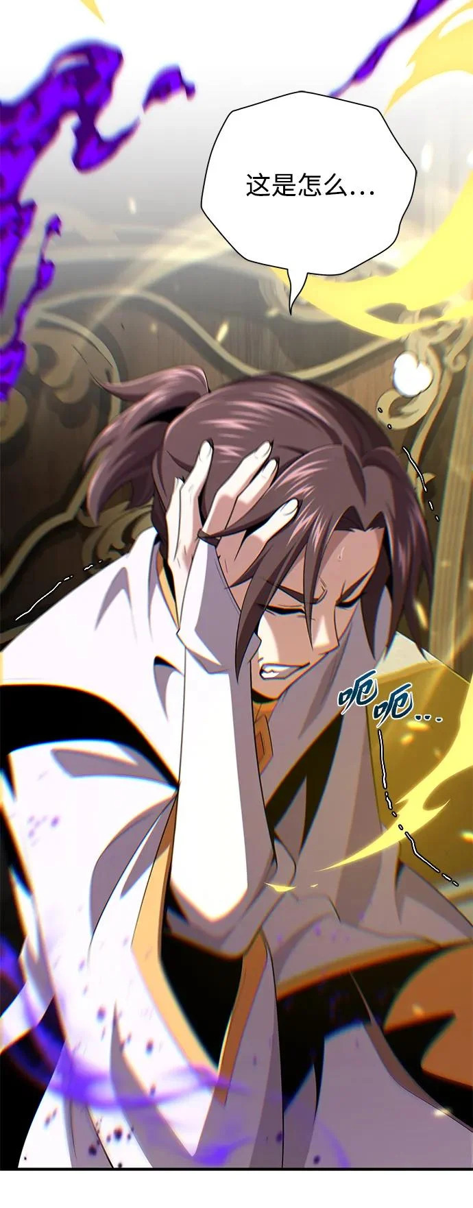 第164话 牵制 第30页