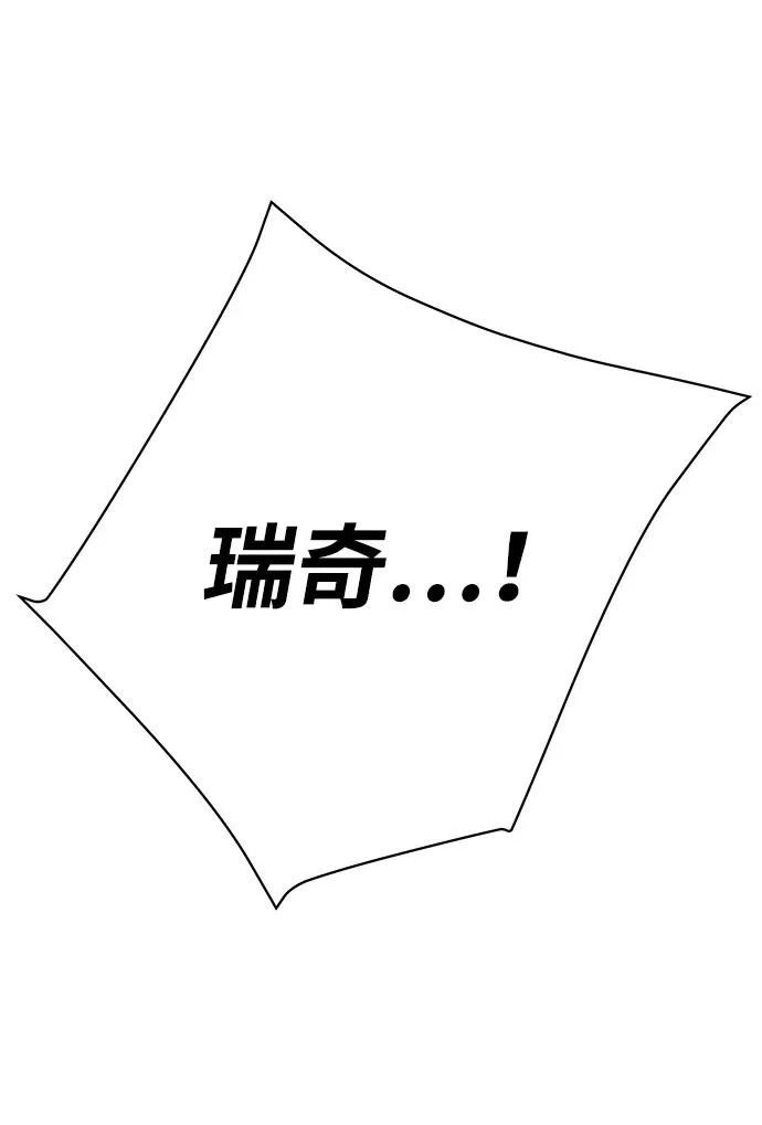 第164话 牵制 第31页