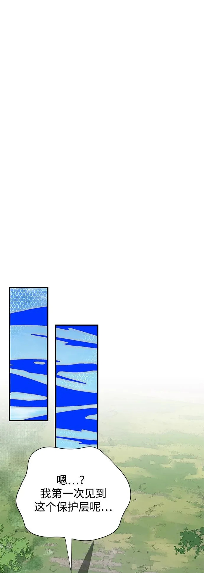 第164话 牵制 第33页