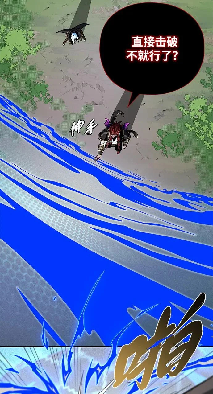 第164话 牵制 第34页