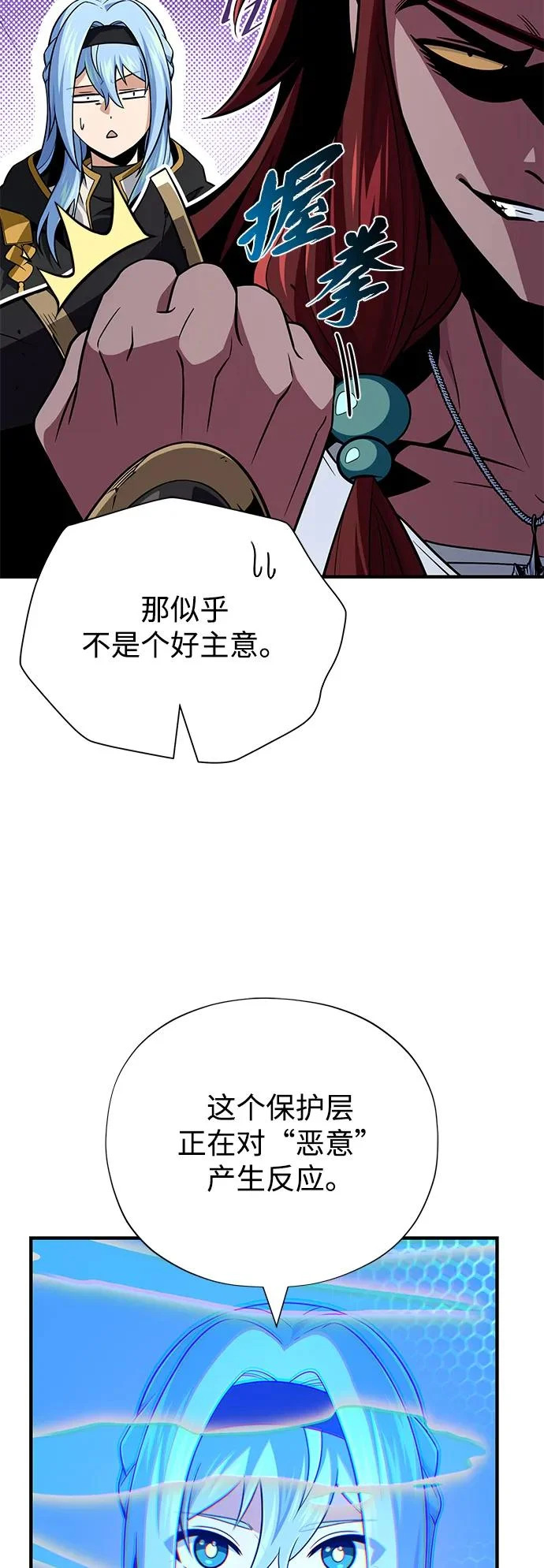 第164话 牵制 第36页