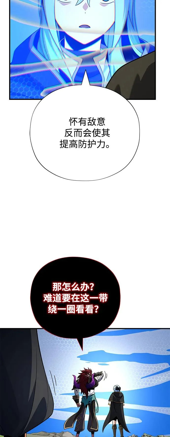 第164话 牵制 第37页