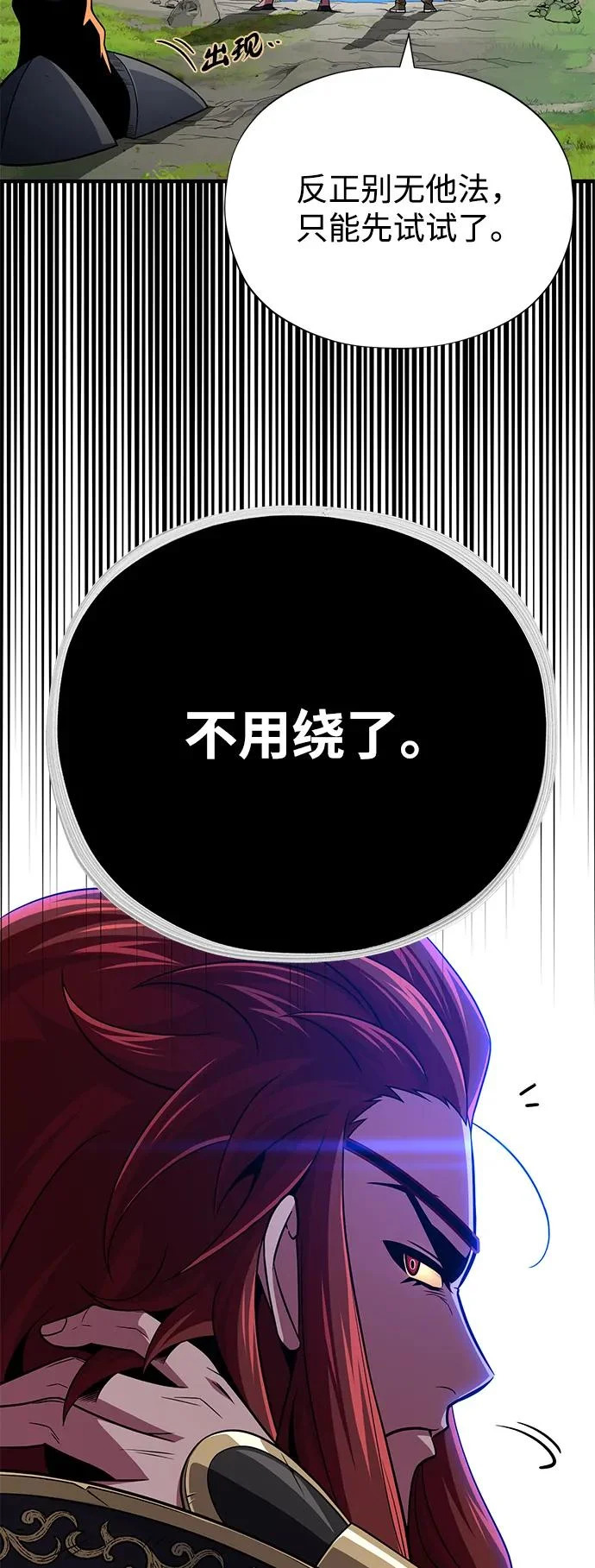 第164话 牵制 第38页