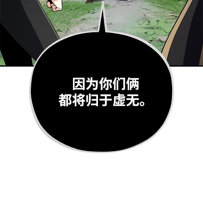 第164话 牵制 第40页