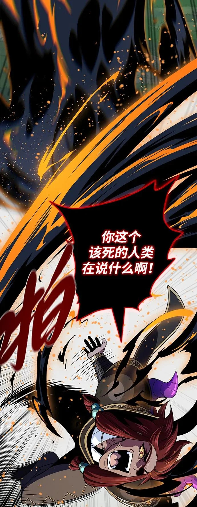 第164话 牵制 第42页