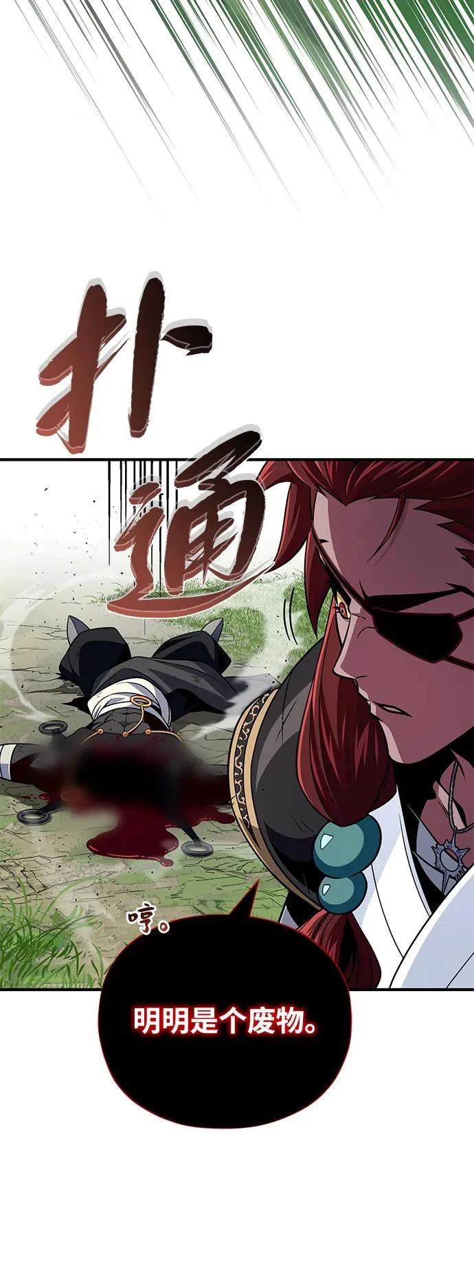 第164话 牵制 第45页