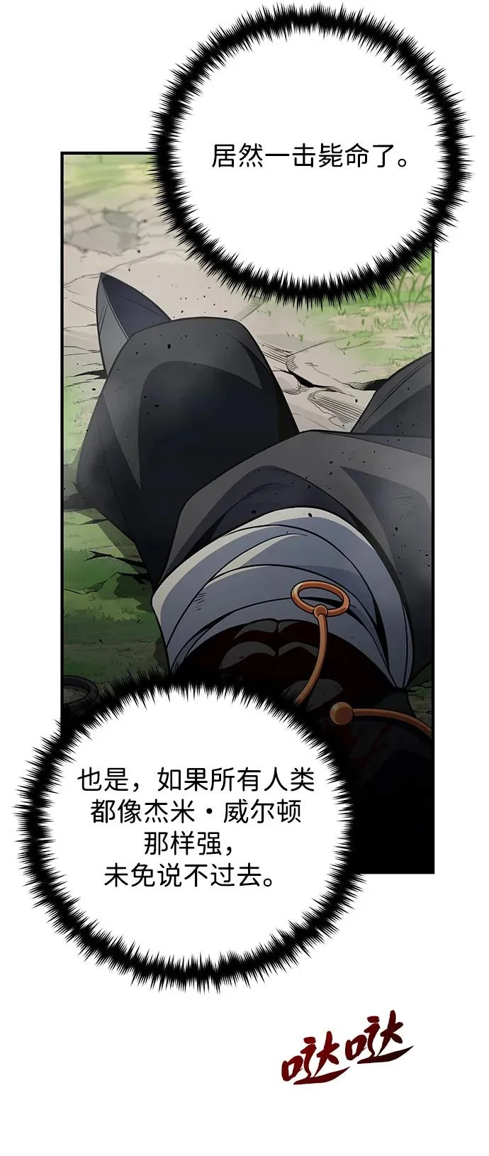 第164话 牵制 第46页
