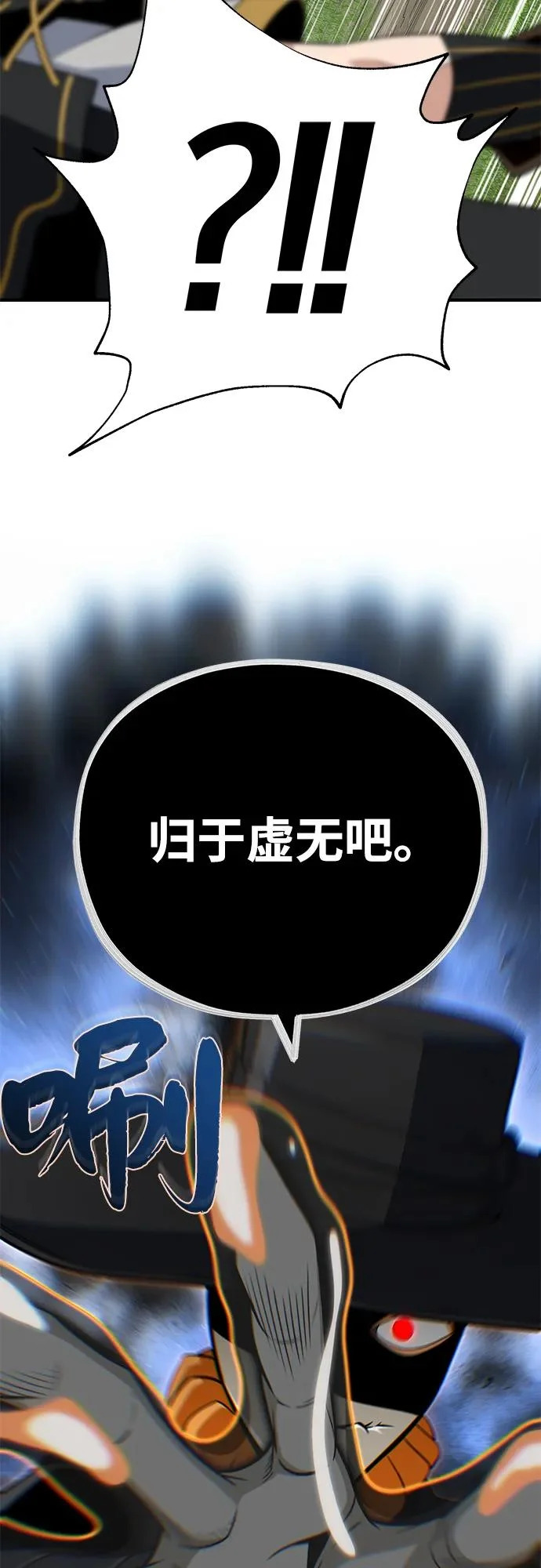 第164话 牵制 第49页