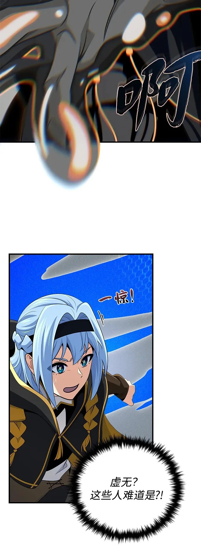 第164话 牵制 第50页