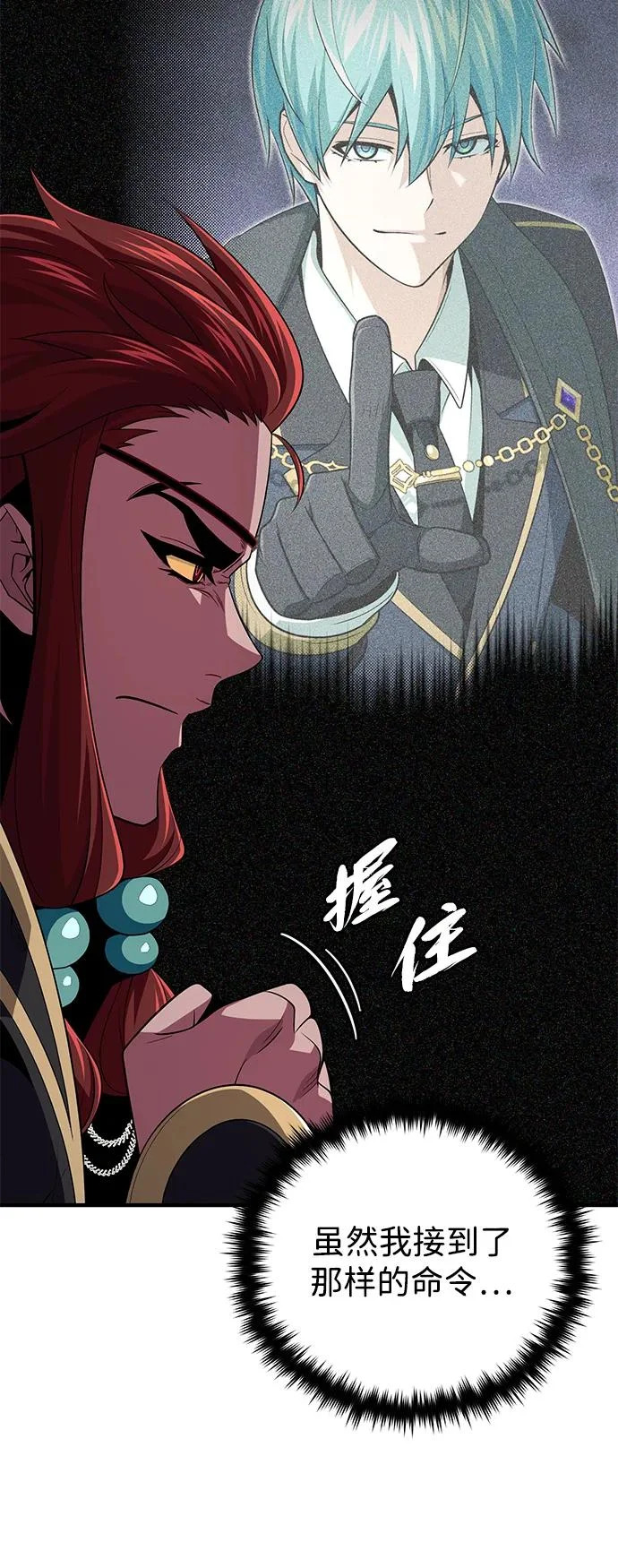 第164话 牵制 第53页