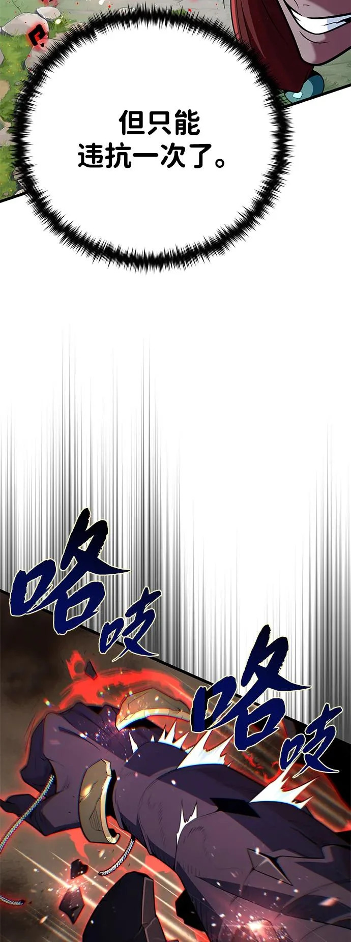 第164话 牵制 第55页