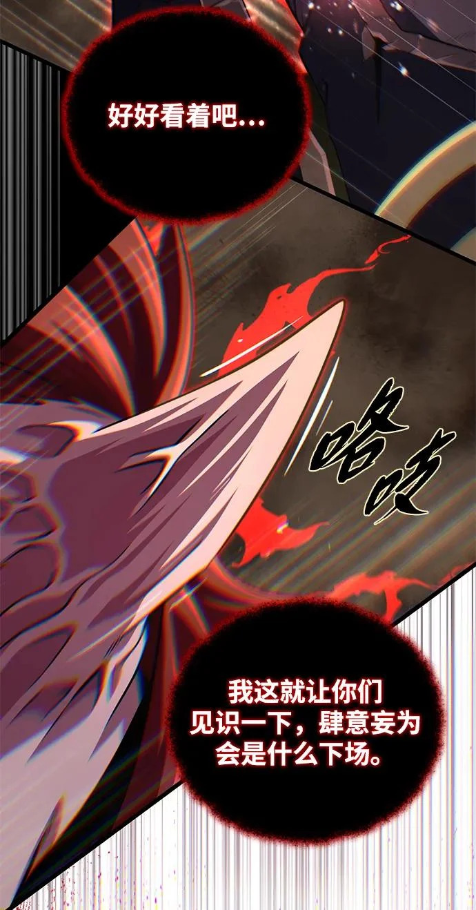 第164话 牵制 第56页
