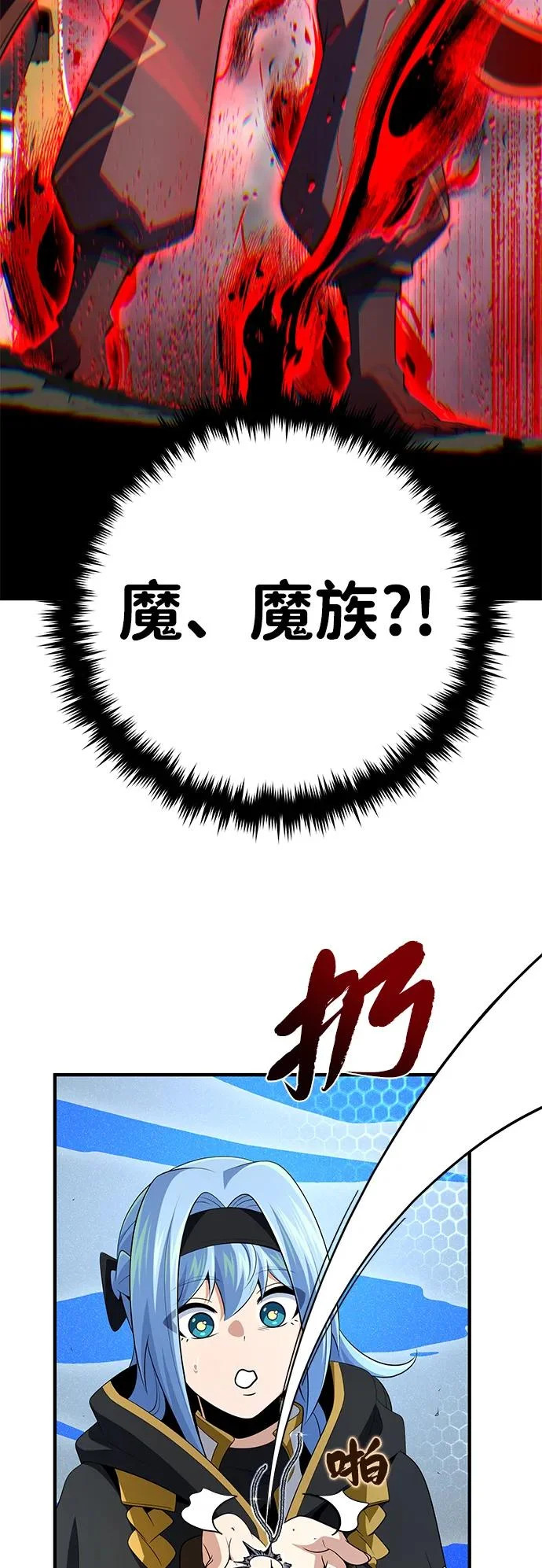 第164话 牵制 第58页