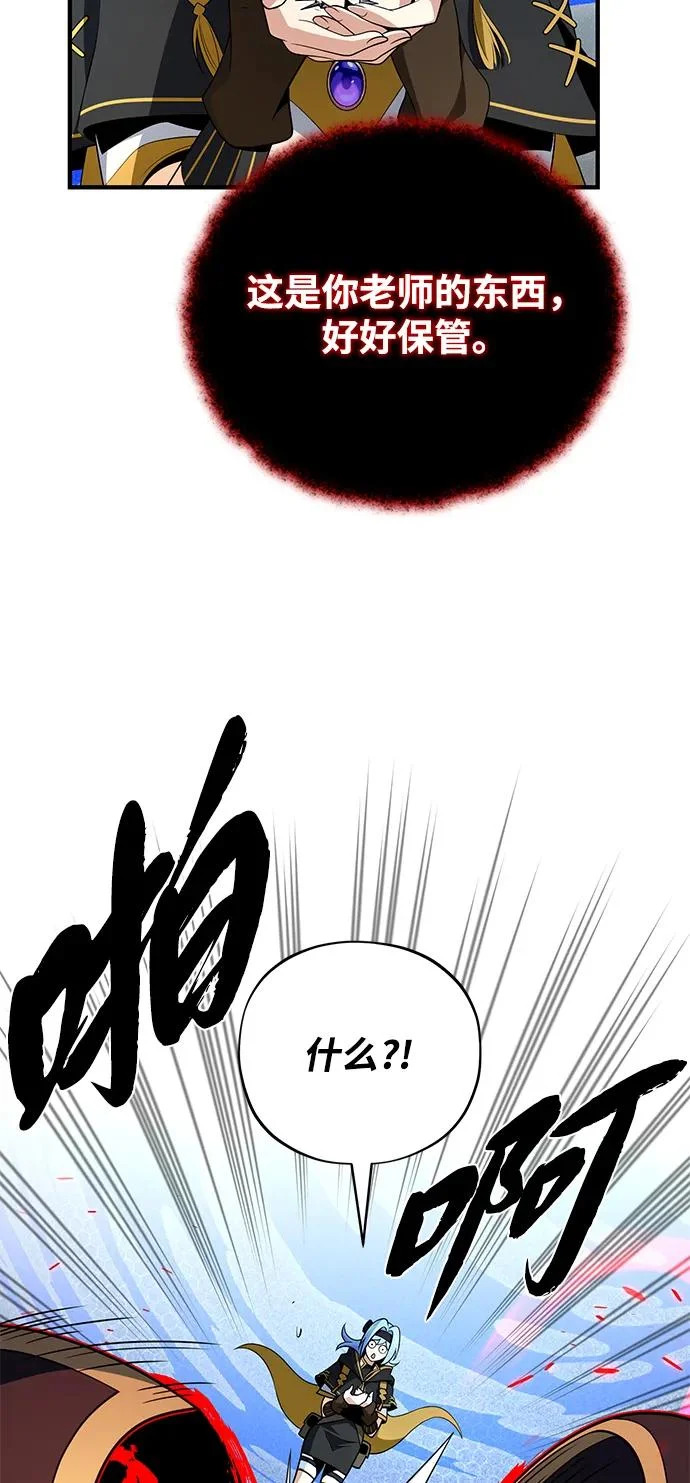 第164话 牵制 第59页