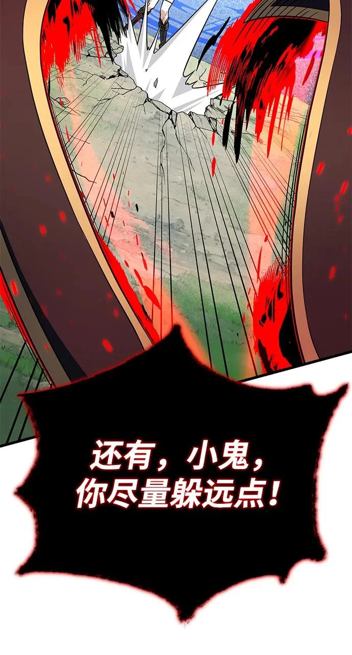 第164话 牵制 第60页