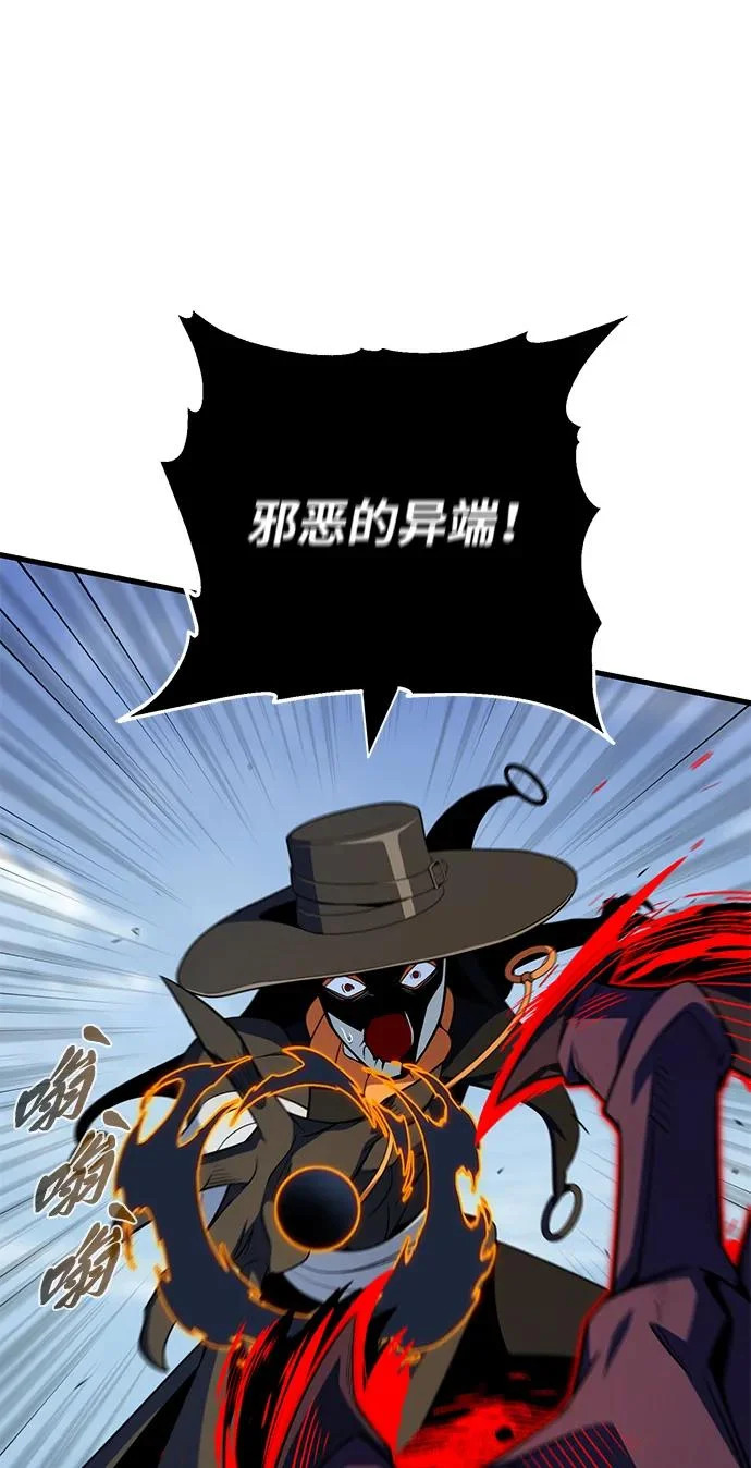 第164话 牵制 第61页
