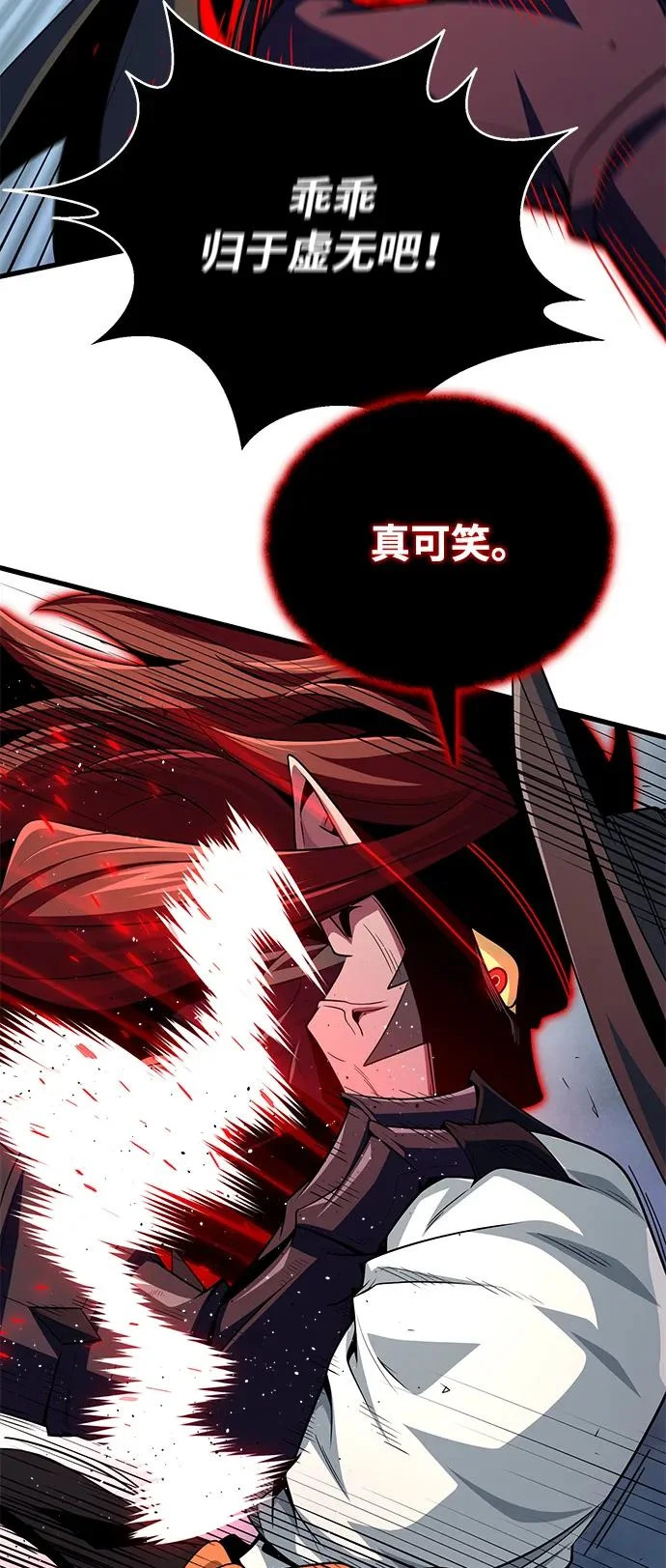 第164话 牵制 第62页